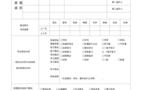 入学前档案所在单位