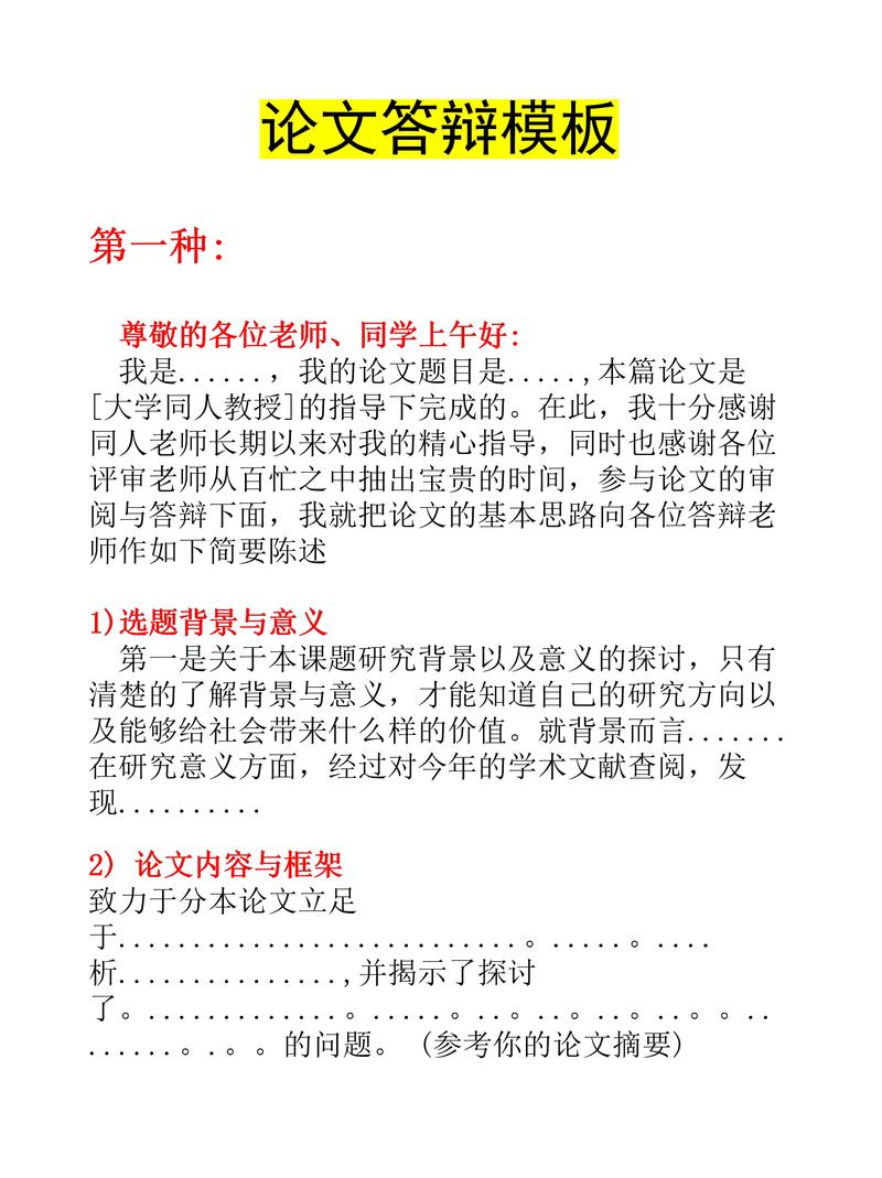 论文答辩不过影响毕业吗