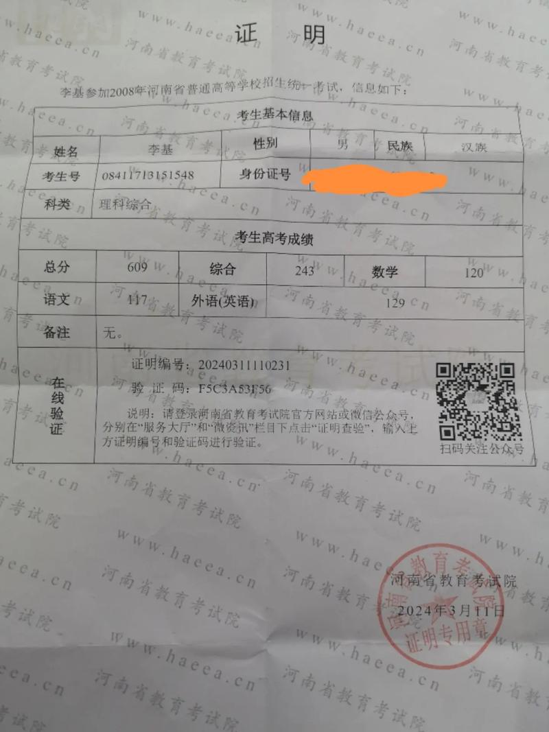 高考成绩复核有用吗