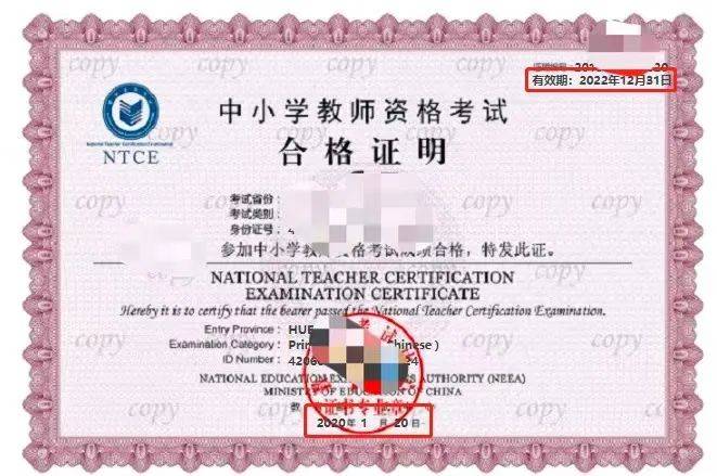 教师资格证面试成绩多少算合格