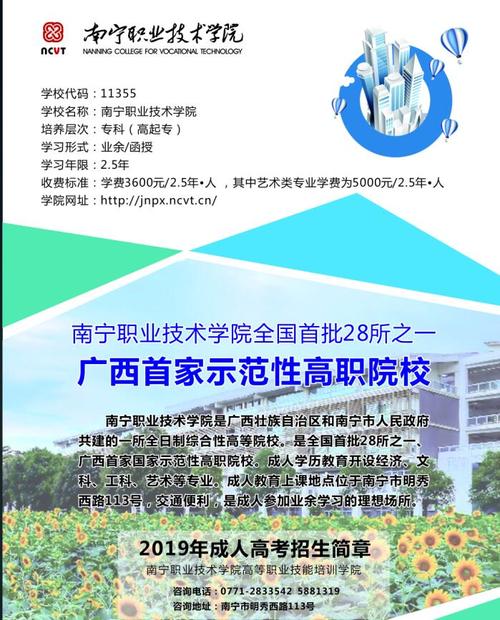 南宁桂南职业技术学校招生情况如何？具体要求是什么？