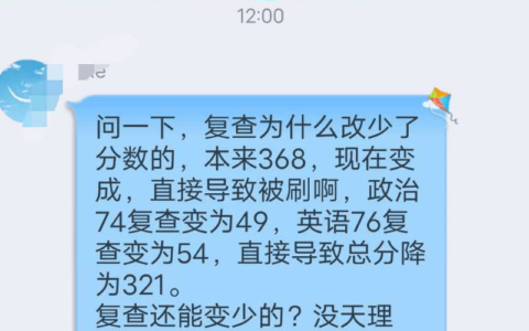 成绩复查会越查越低吗