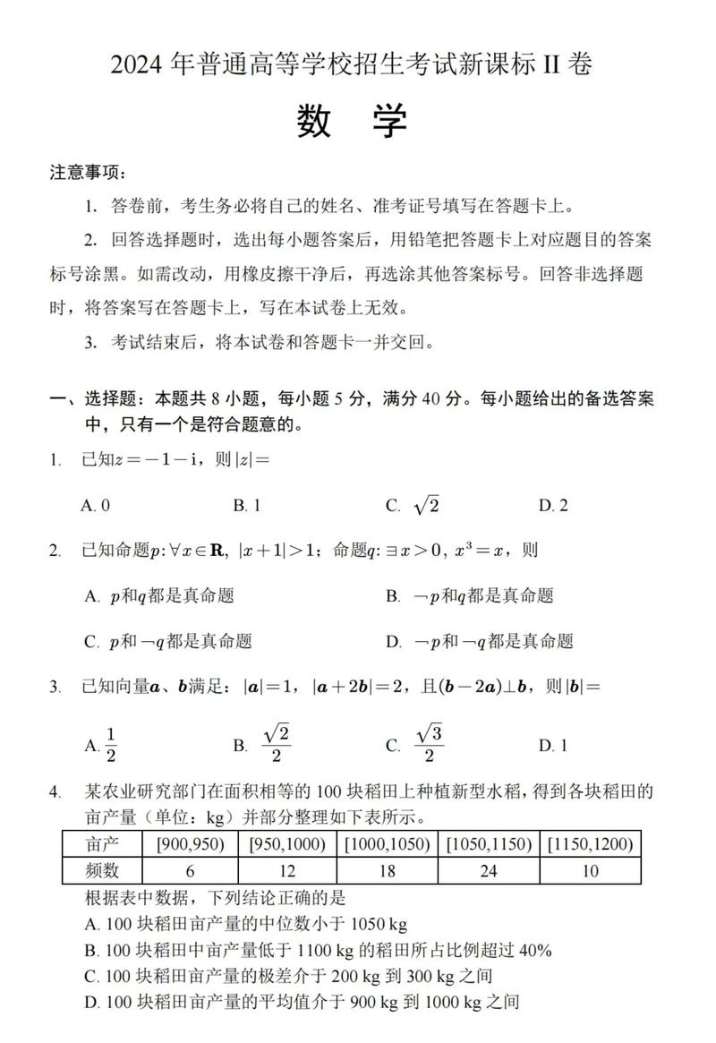 2024新高考死亡组合