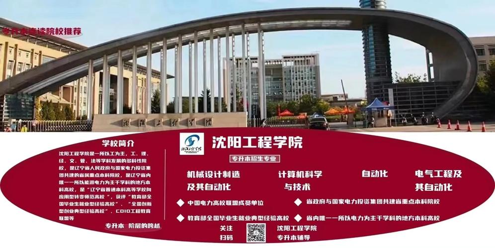 沈阳建筑大学电气工程及其自动化