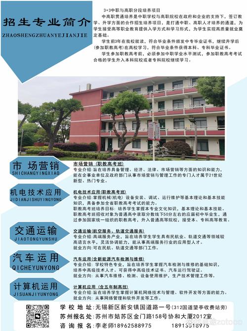 无锡行知科技学校口碑