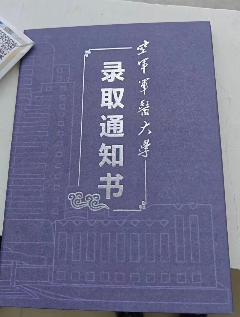 考军医大学的悲哀