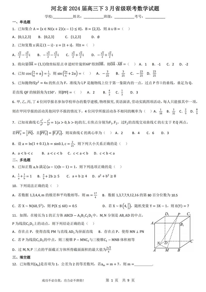 河北今年高考卷难不难