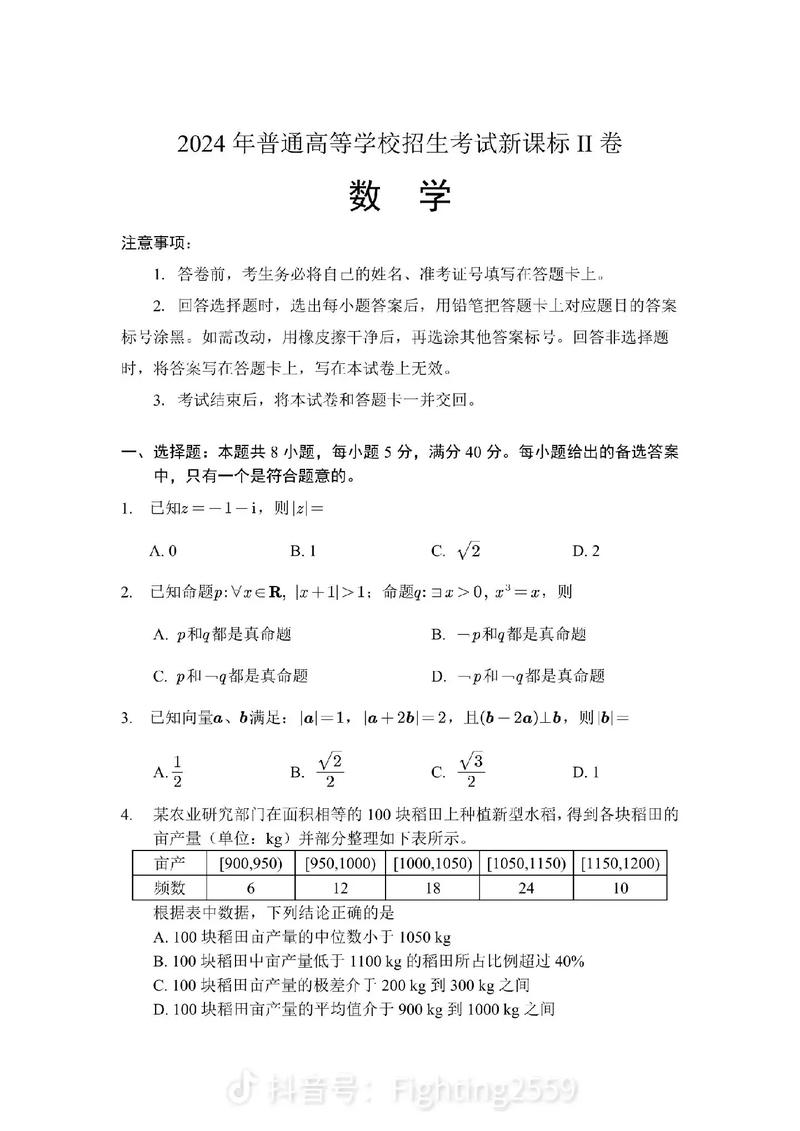 云南今年高考卷难不难