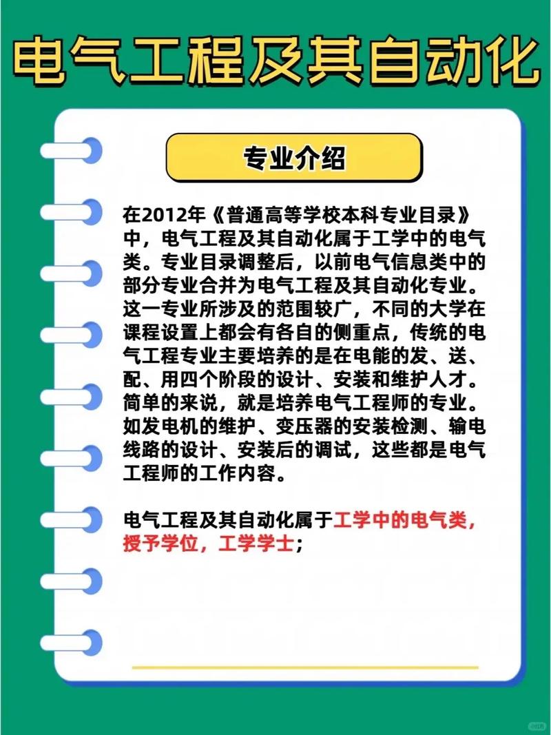 青岛大学电气工程及其自动化怎么样