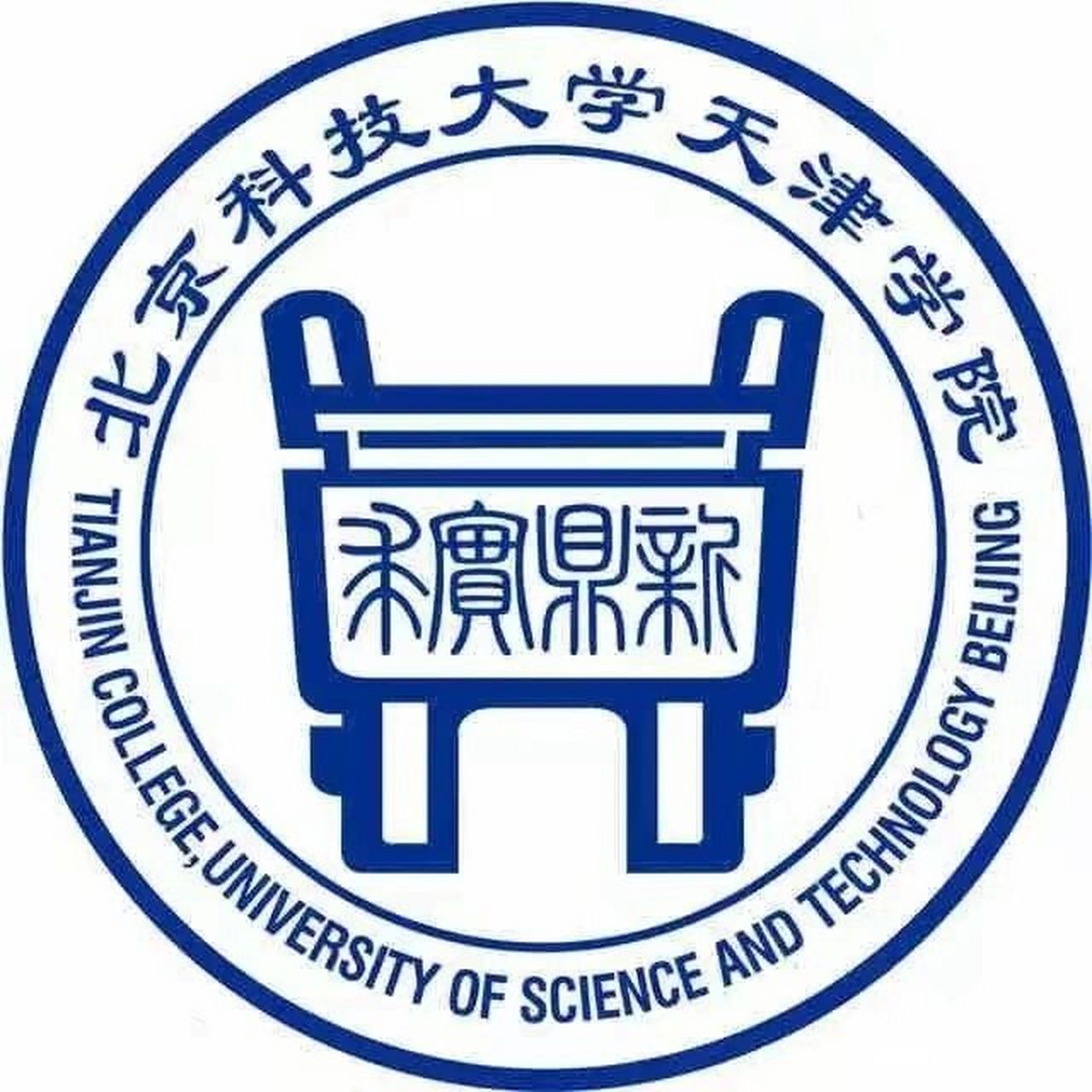 北京科技大学天津学院怎么样