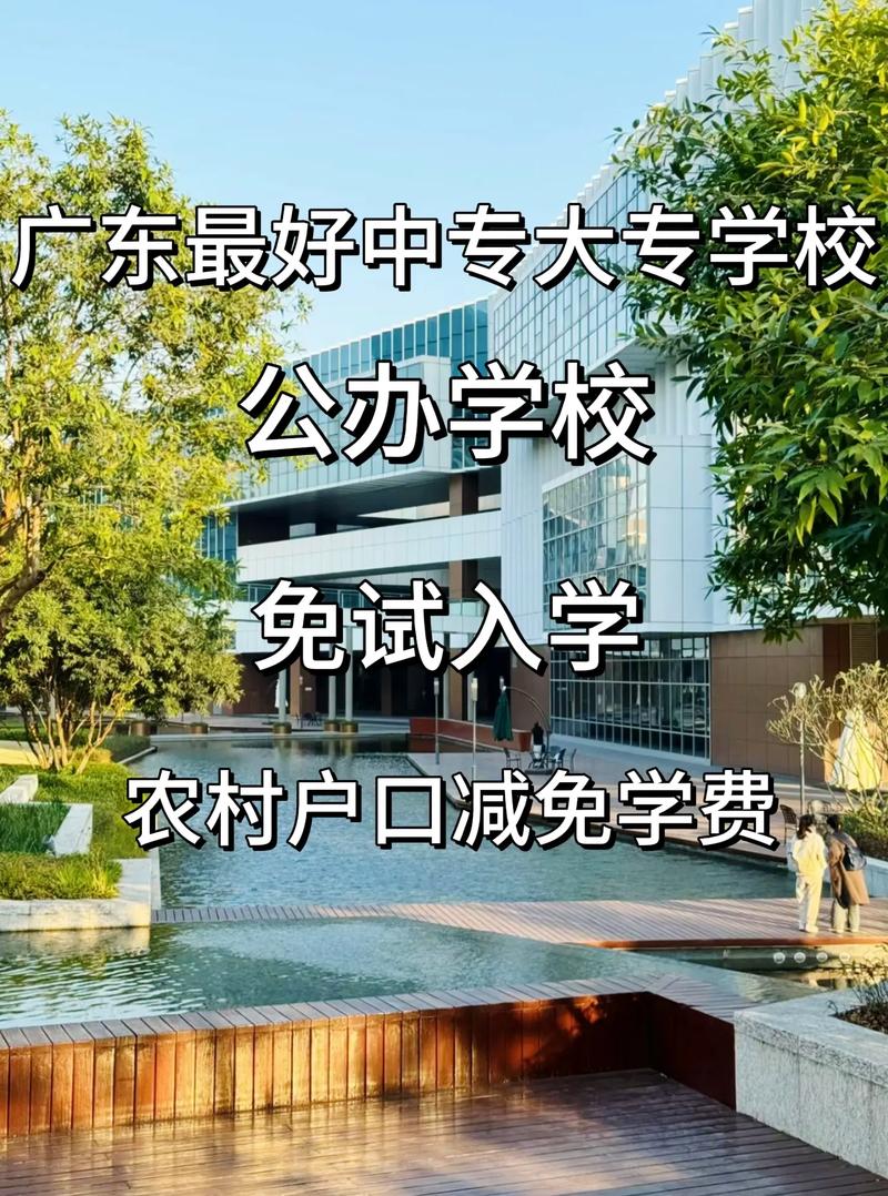 肇庆公办中专学校有哪些