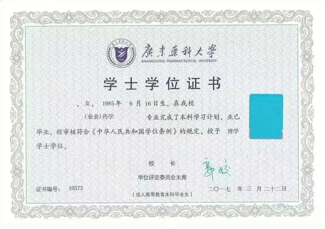 广东药科大学临床医学怎么样