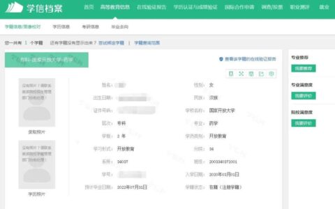 学信网个人登录入口查询准考证号