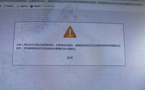 中级会计报名照片审核不通过