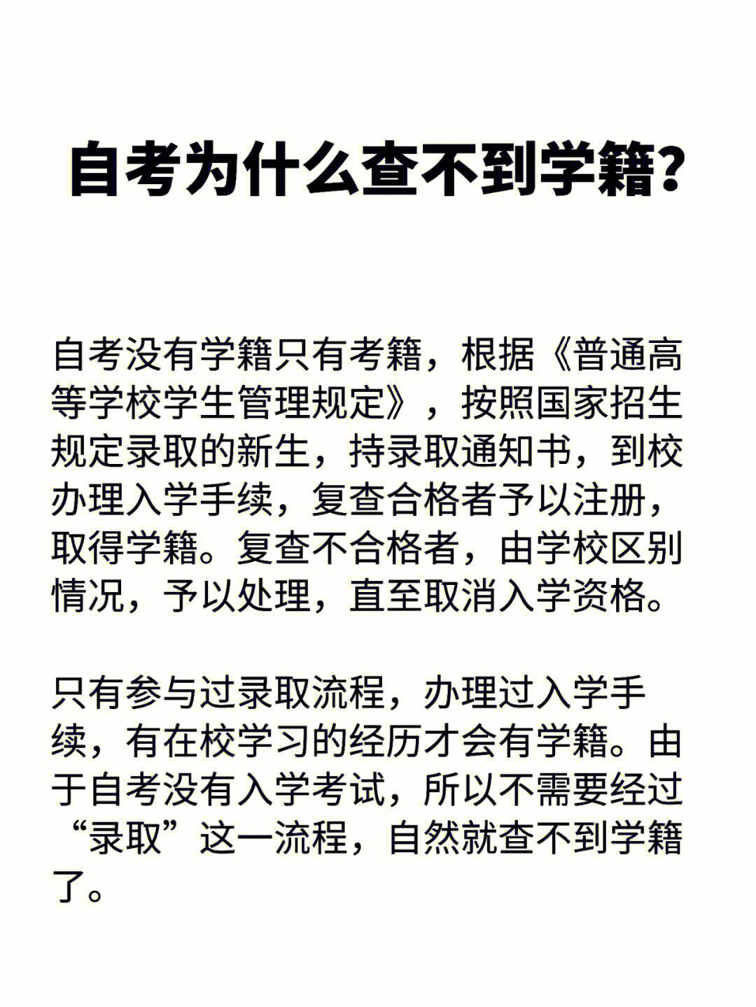 自考要上学吗