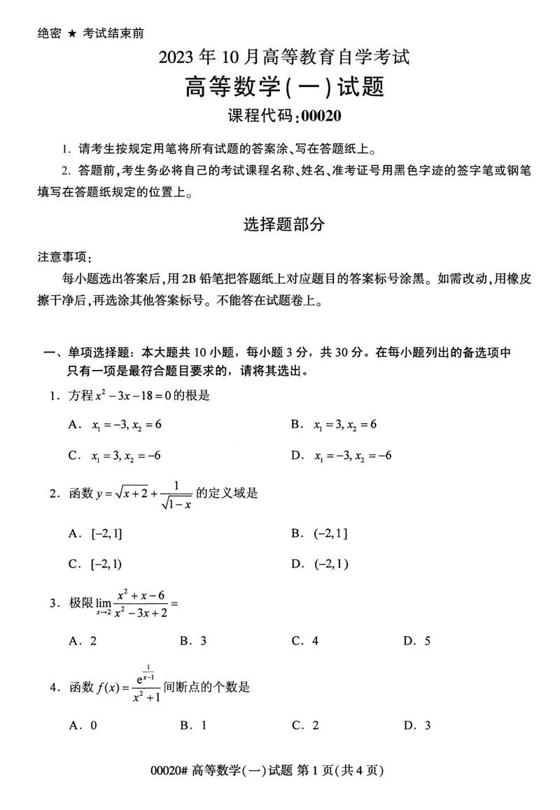 学校自考难吗