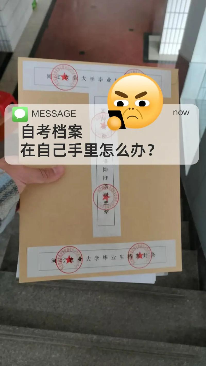 自考由档案吗