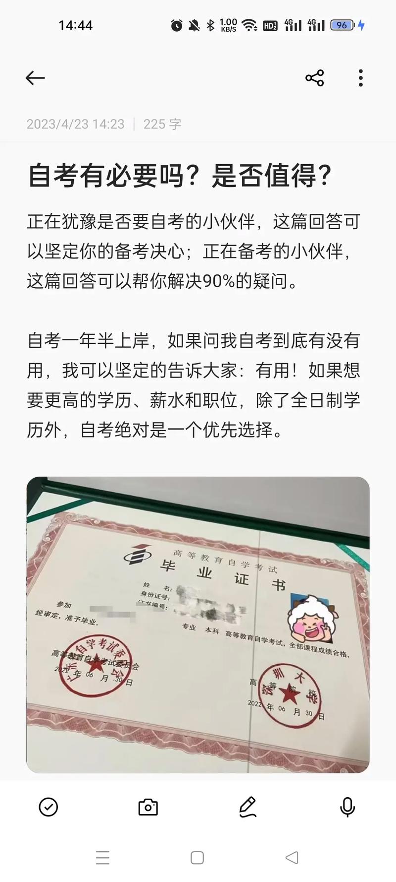 自考可以代吗