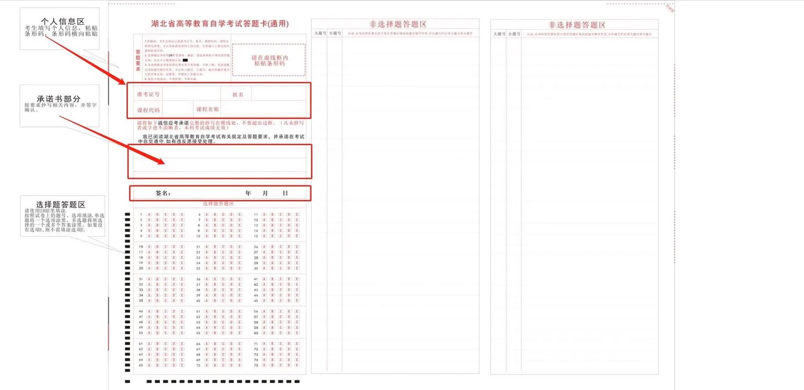 自考卡是什么