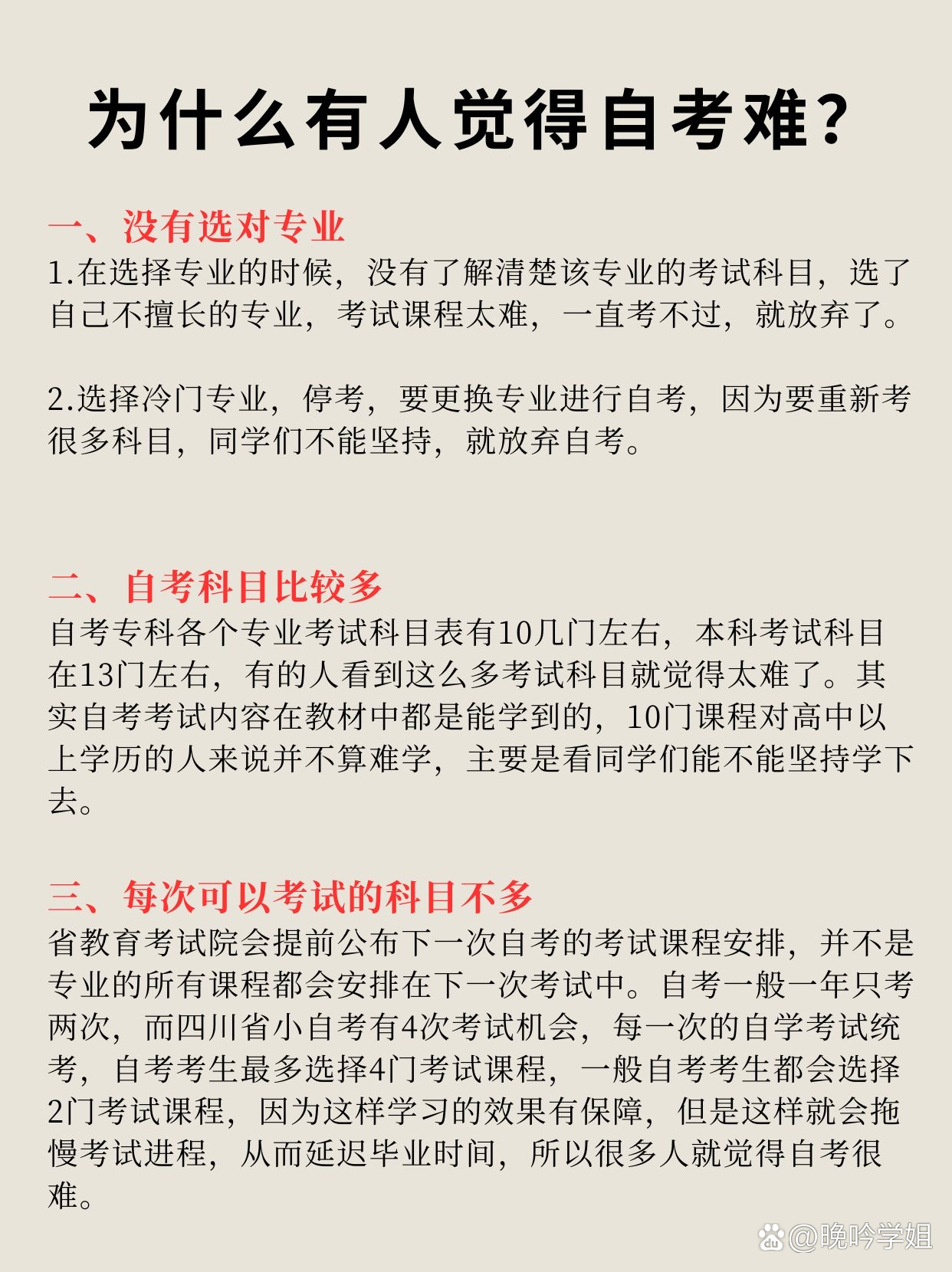 自考物理难么