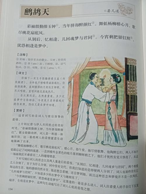 自考晏几道词