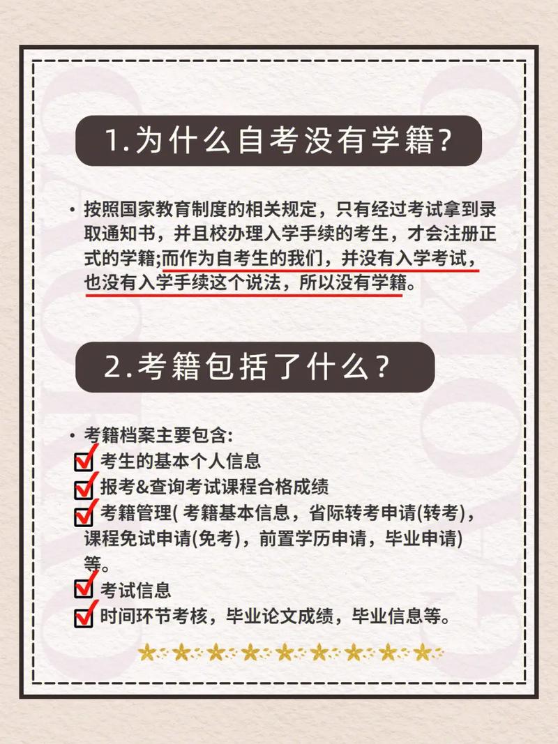 自考没学分吗