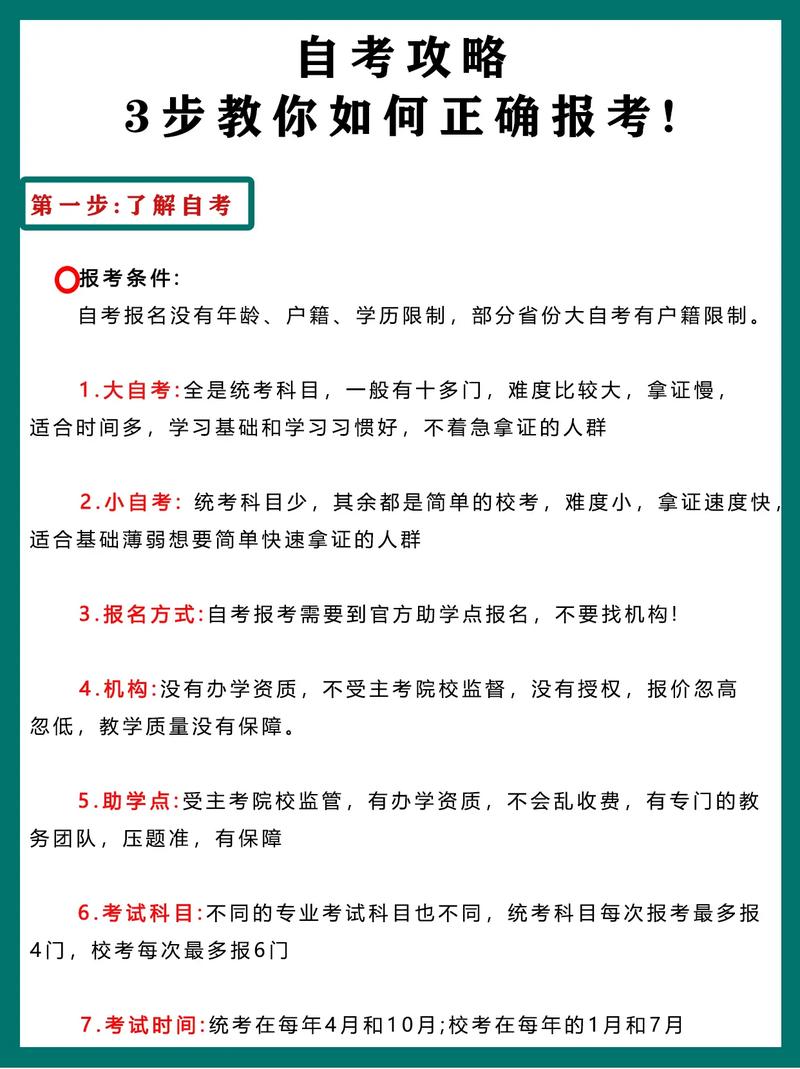 自考如何收尾