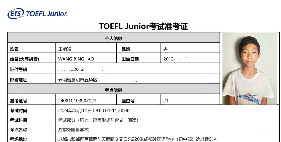 昆明全封闭托福