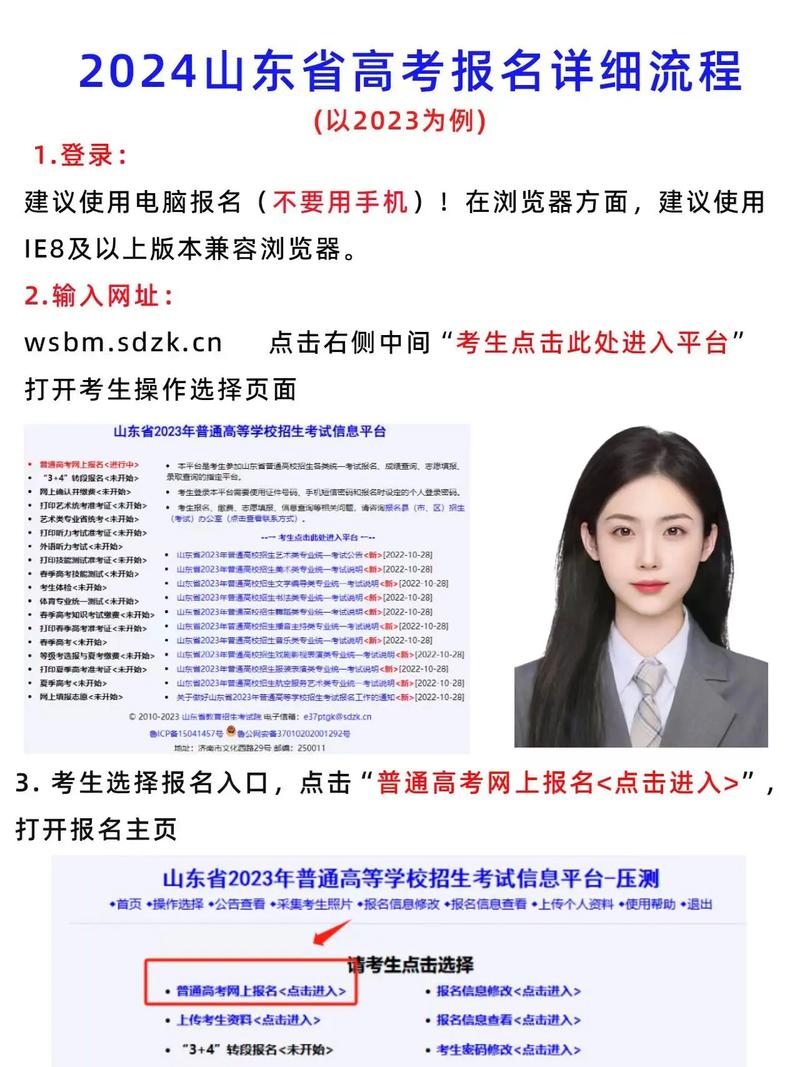 高考报名官网