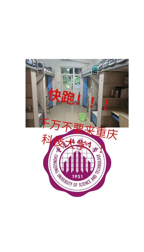 千万别去重庆上大学后悔一辈子