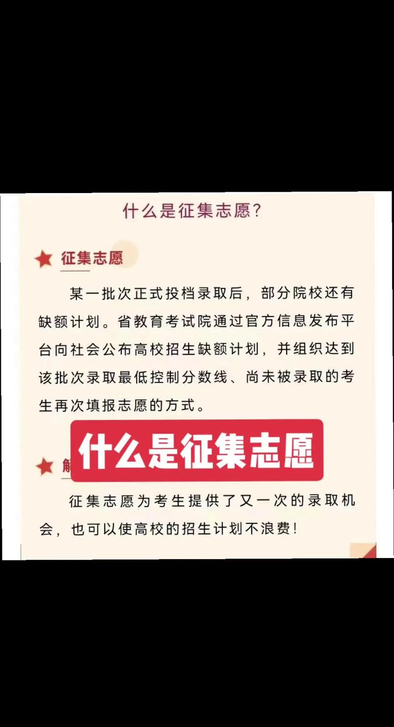 征集志愿怎么填报志愿