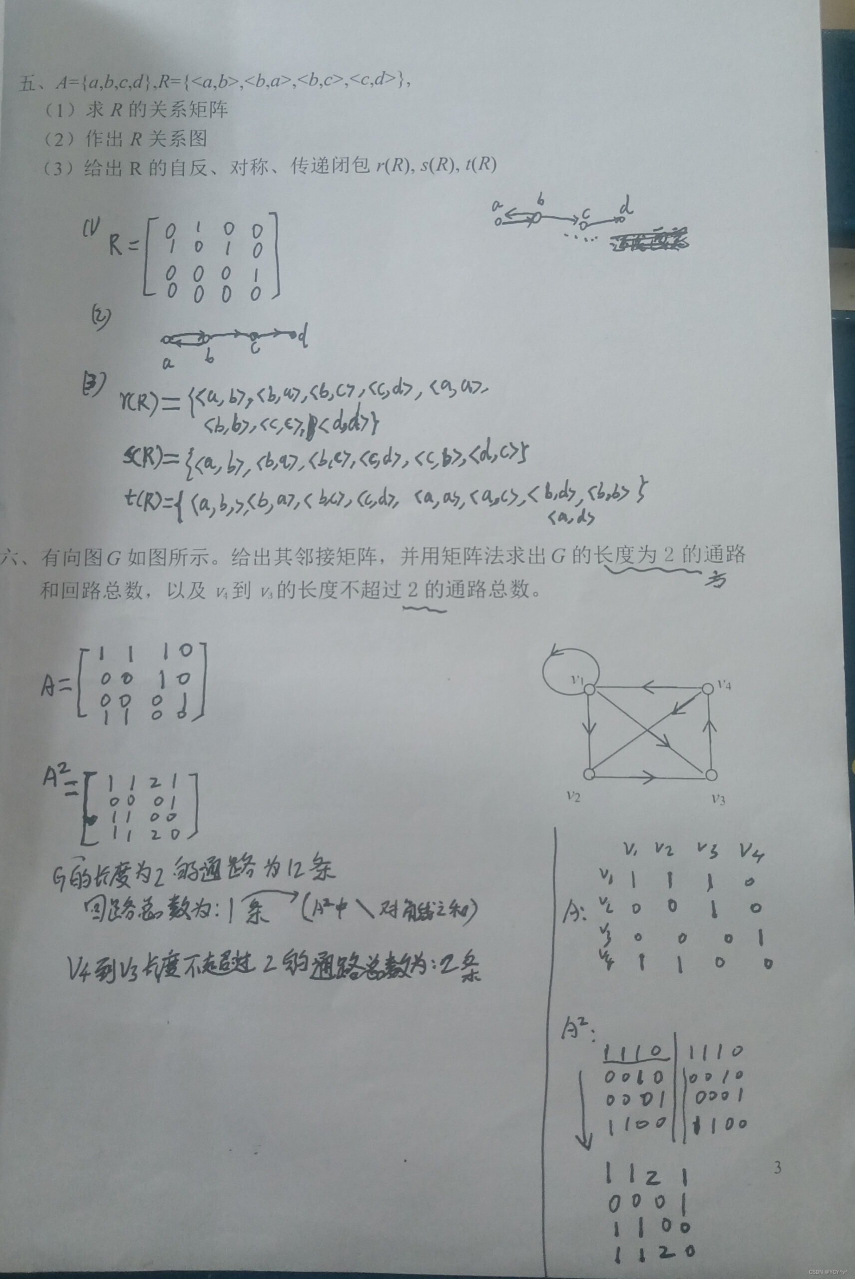 离散数学难还是高数难