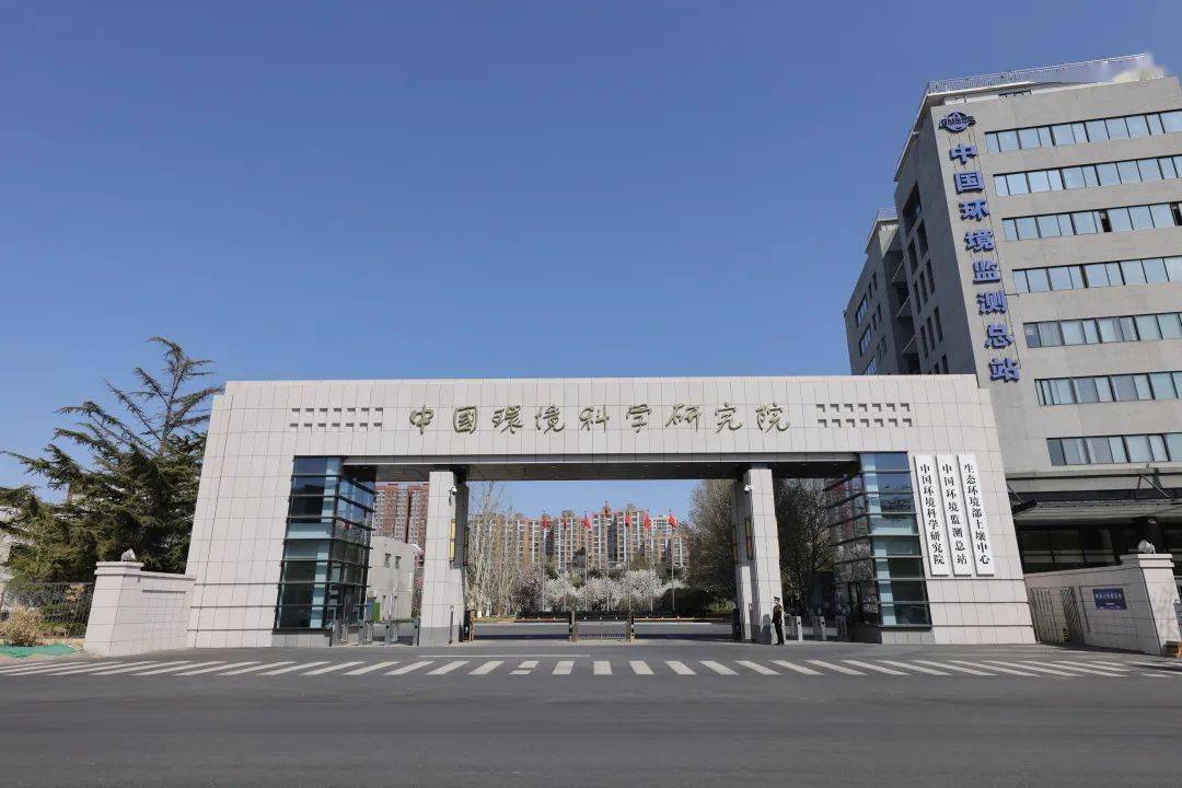 中国环境学院