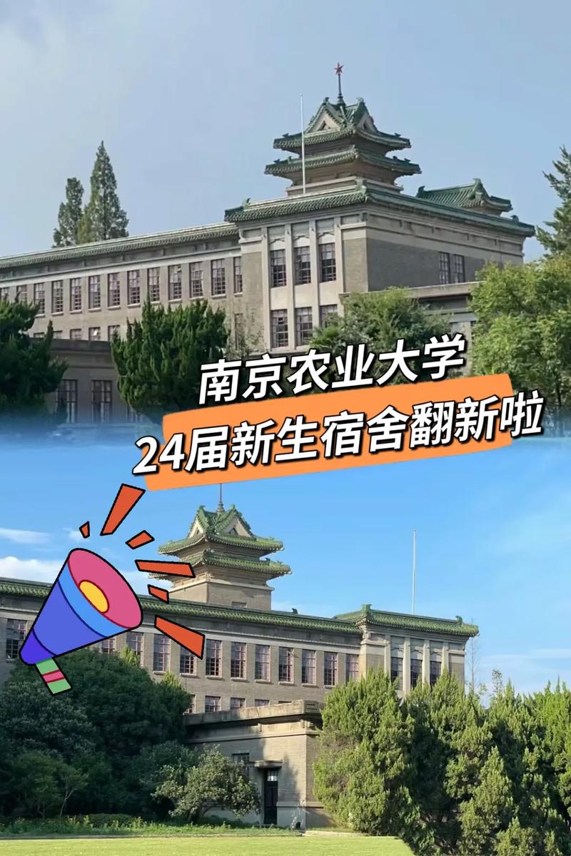 千万别来南京农业大学