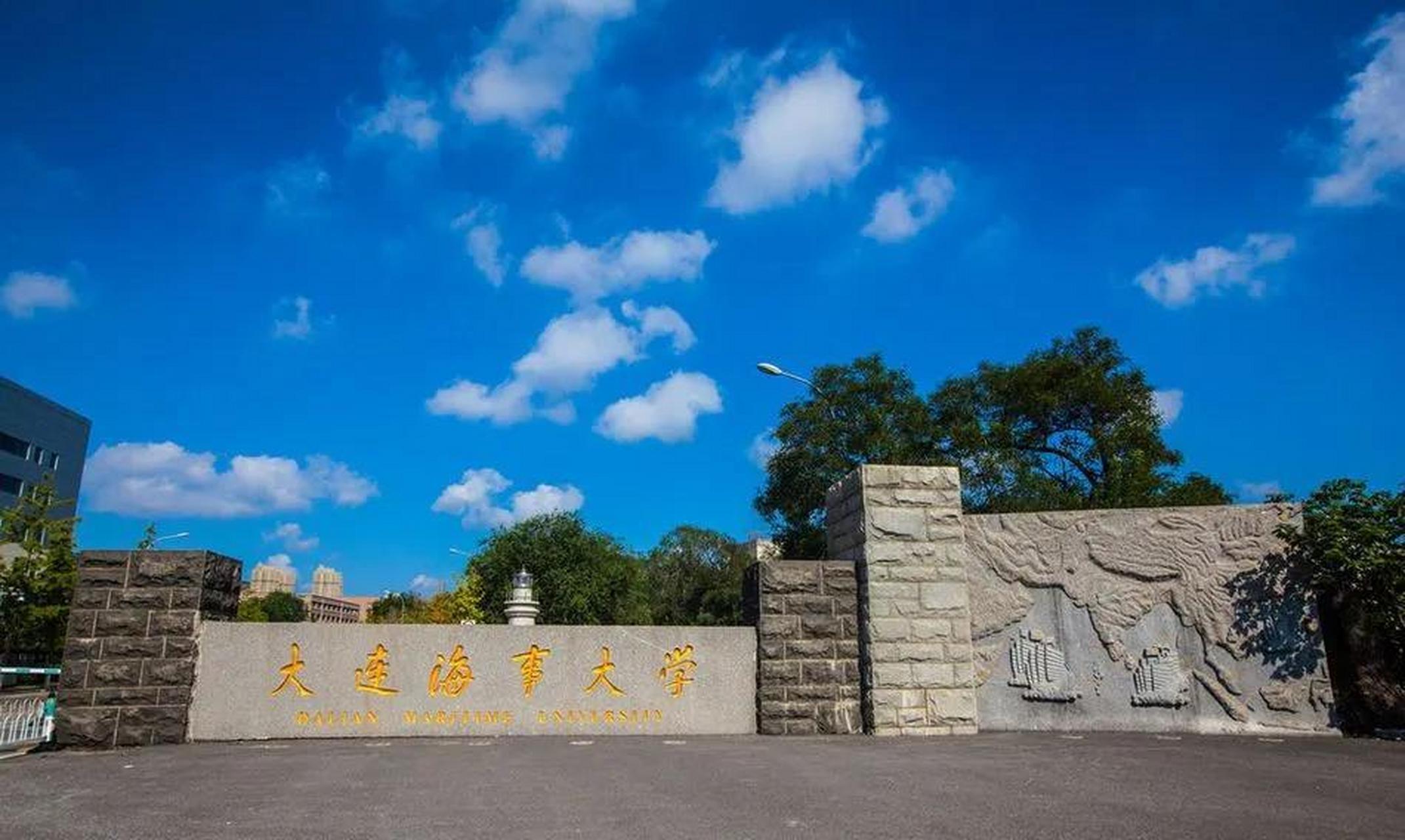 大连海军舰艇学院