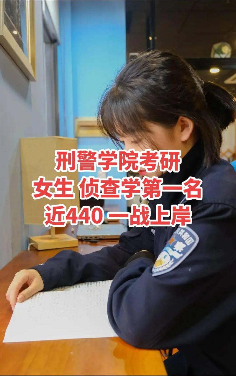 女生学侦查学的感受