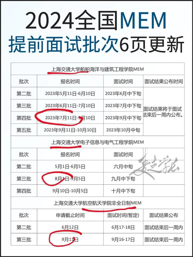 吉林大学提前批