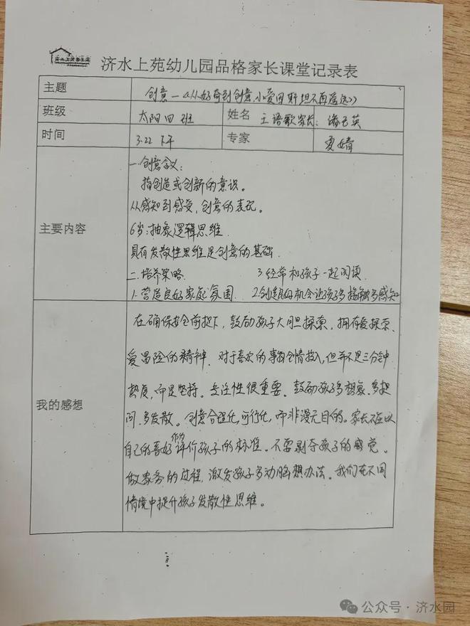 教育类型怎么填写