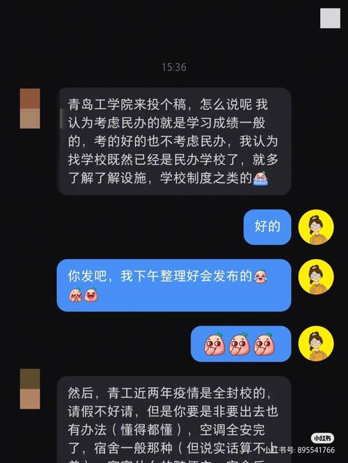 青岛工学院太黑暗了