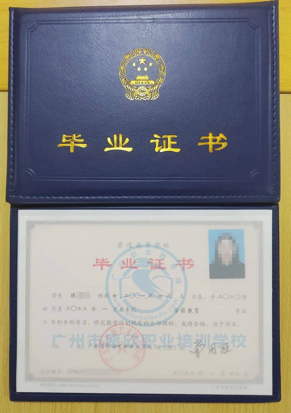 3+2是全日制大专学历吗