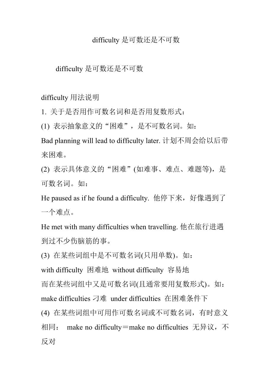 vocabulary是可数还是不可数