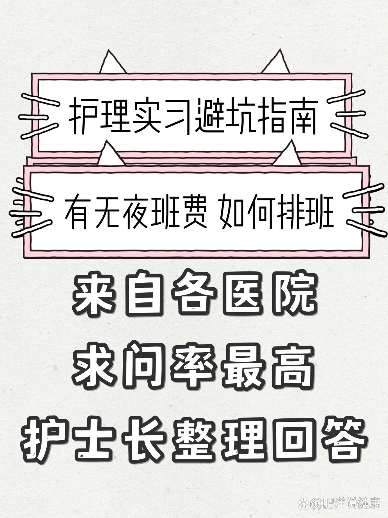 护理本科是个坑