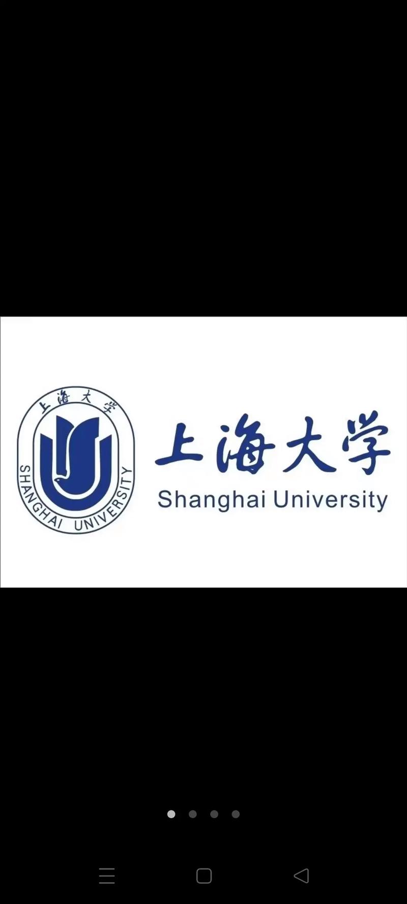 上海大学研究生网