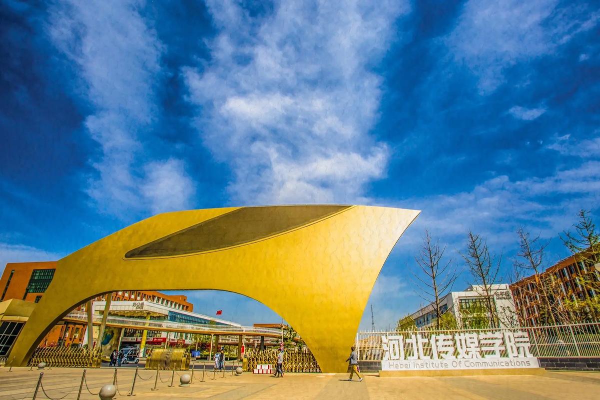 河北传媒学院怎么样 好不好