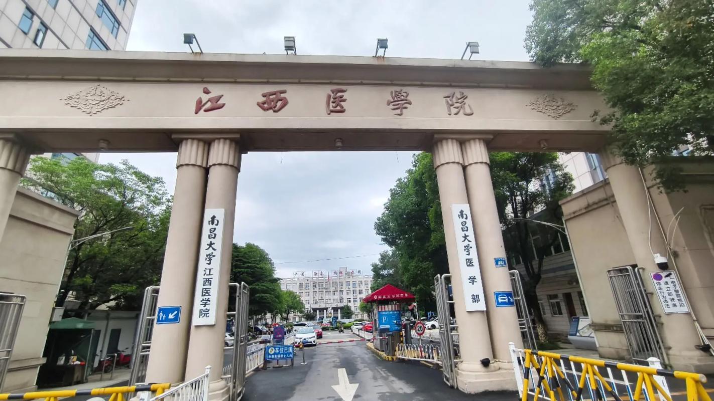 南昌大学临床医学