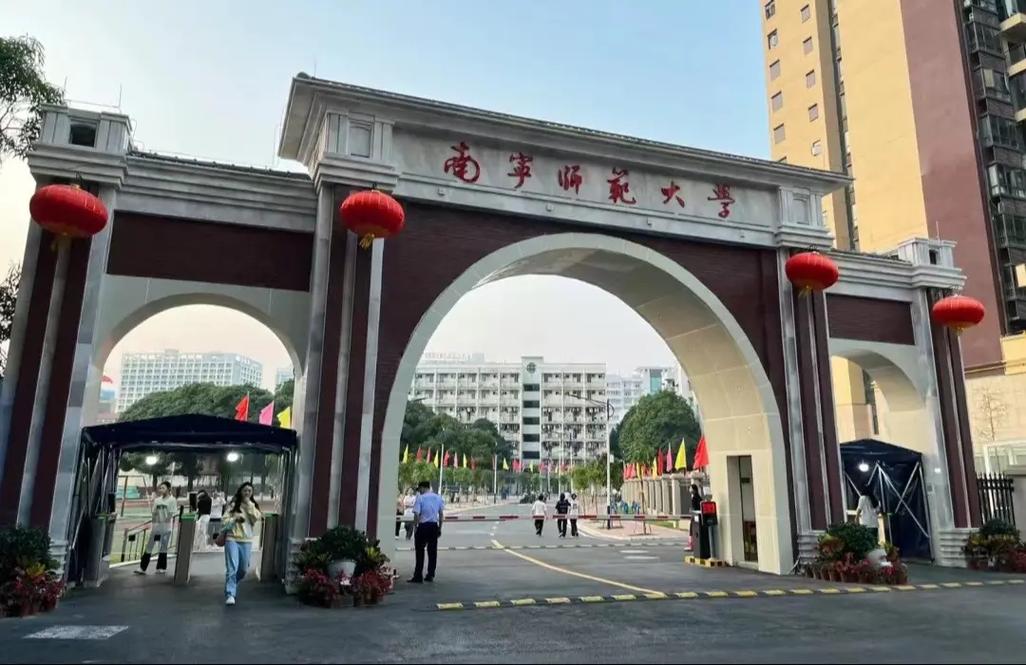 南宁师范大学研究生院