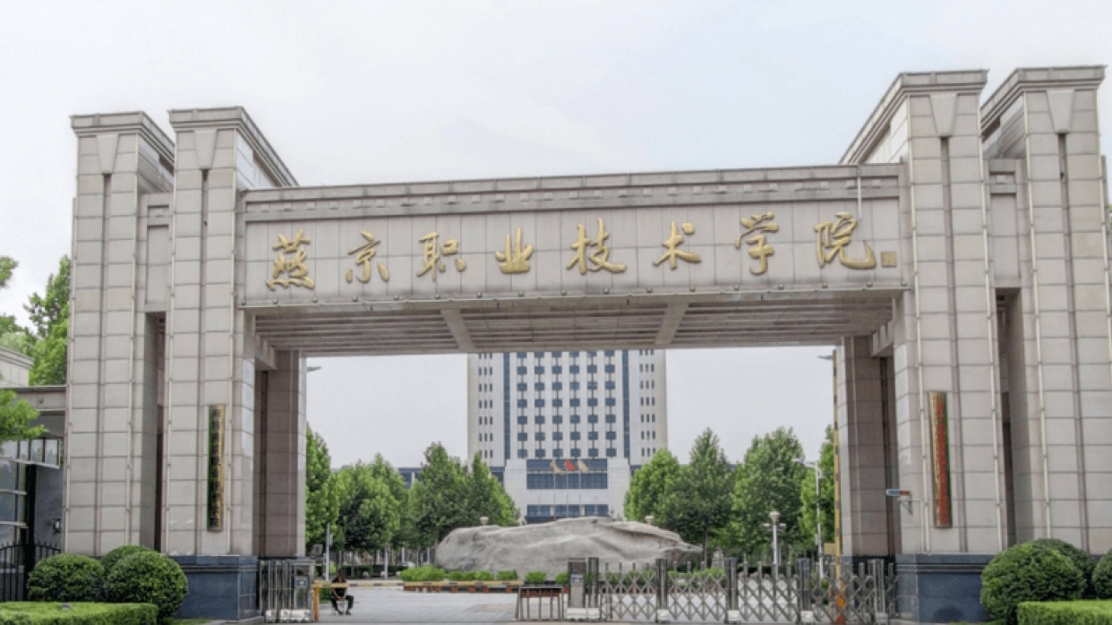 廊坊燕京职业技术学院好吗