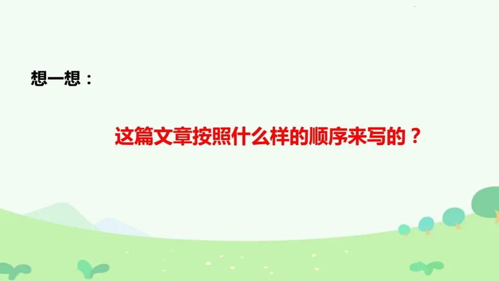 第一课件网入口