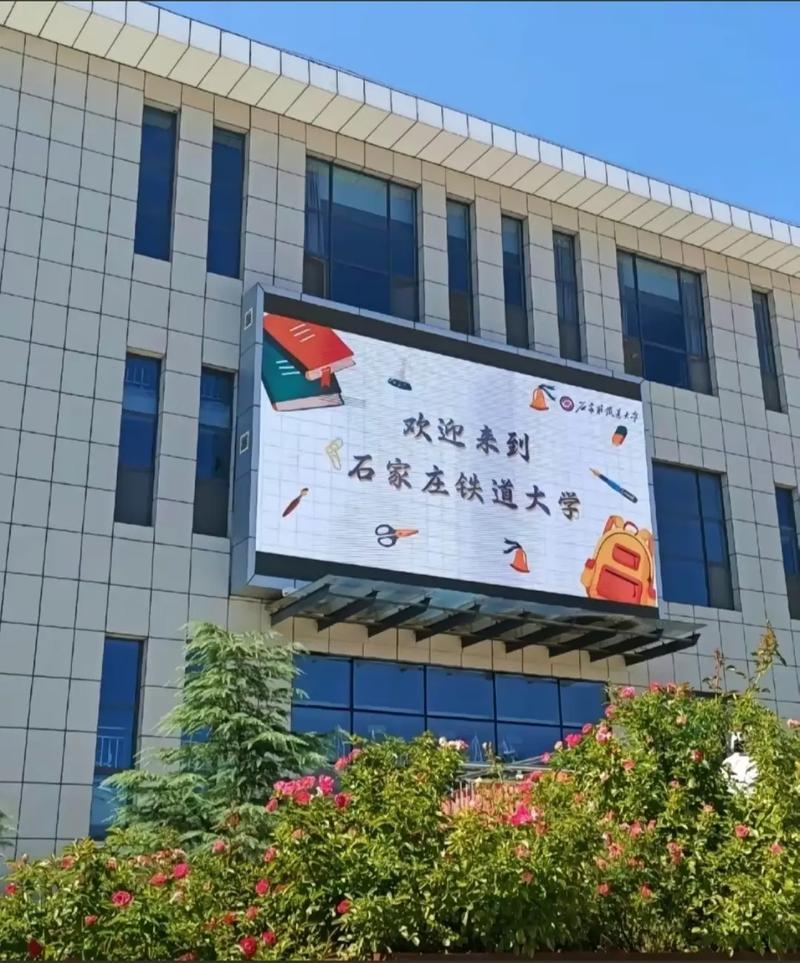 石家庄铁道大学电气工程及其自动化