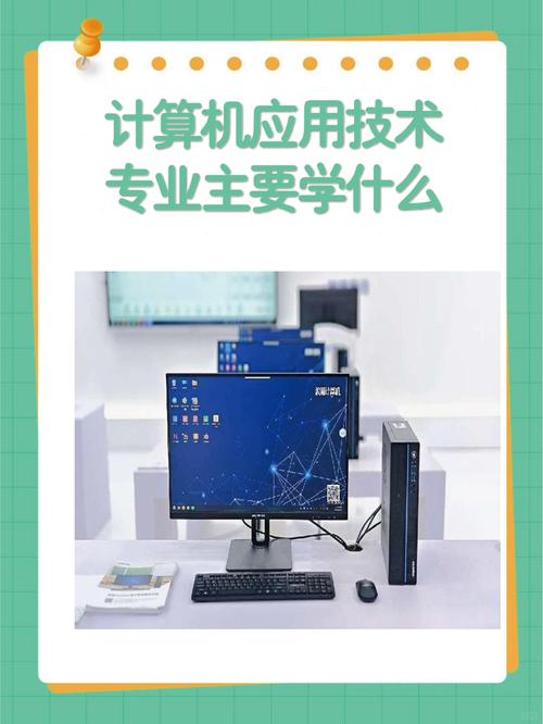 千万别学计算机应用技术